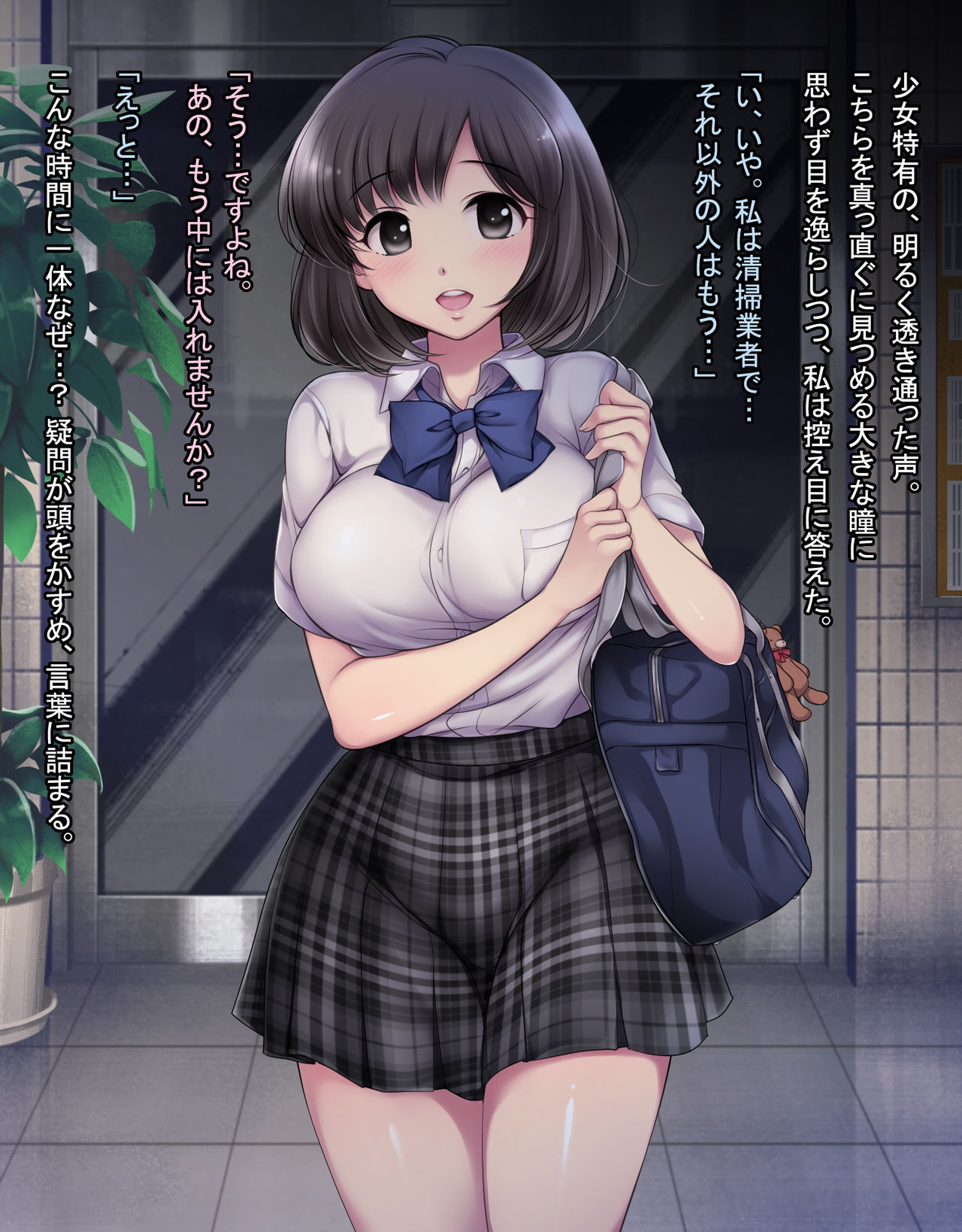 Misshitsu Joshigakusei Nakadashi Rape page 9 full
