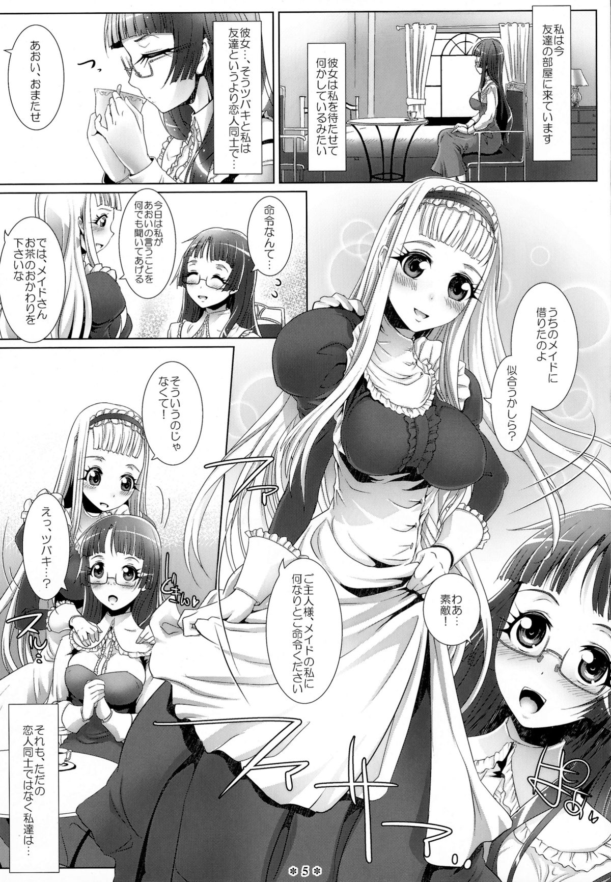 Himeyaka Full Rage 2 page 5 full