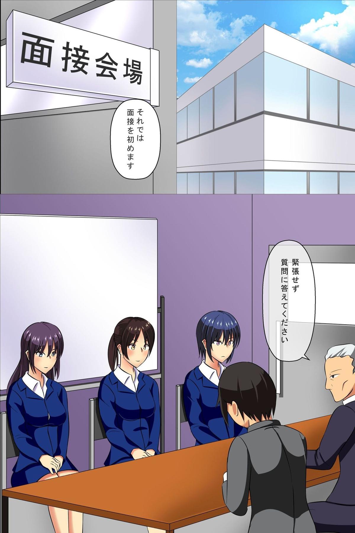 Zennou Soku Hame Mensetsukan ~ Shuukatsu Gakusei no Joushiki Kakikae Sekuhara Mensetsu page 2 full