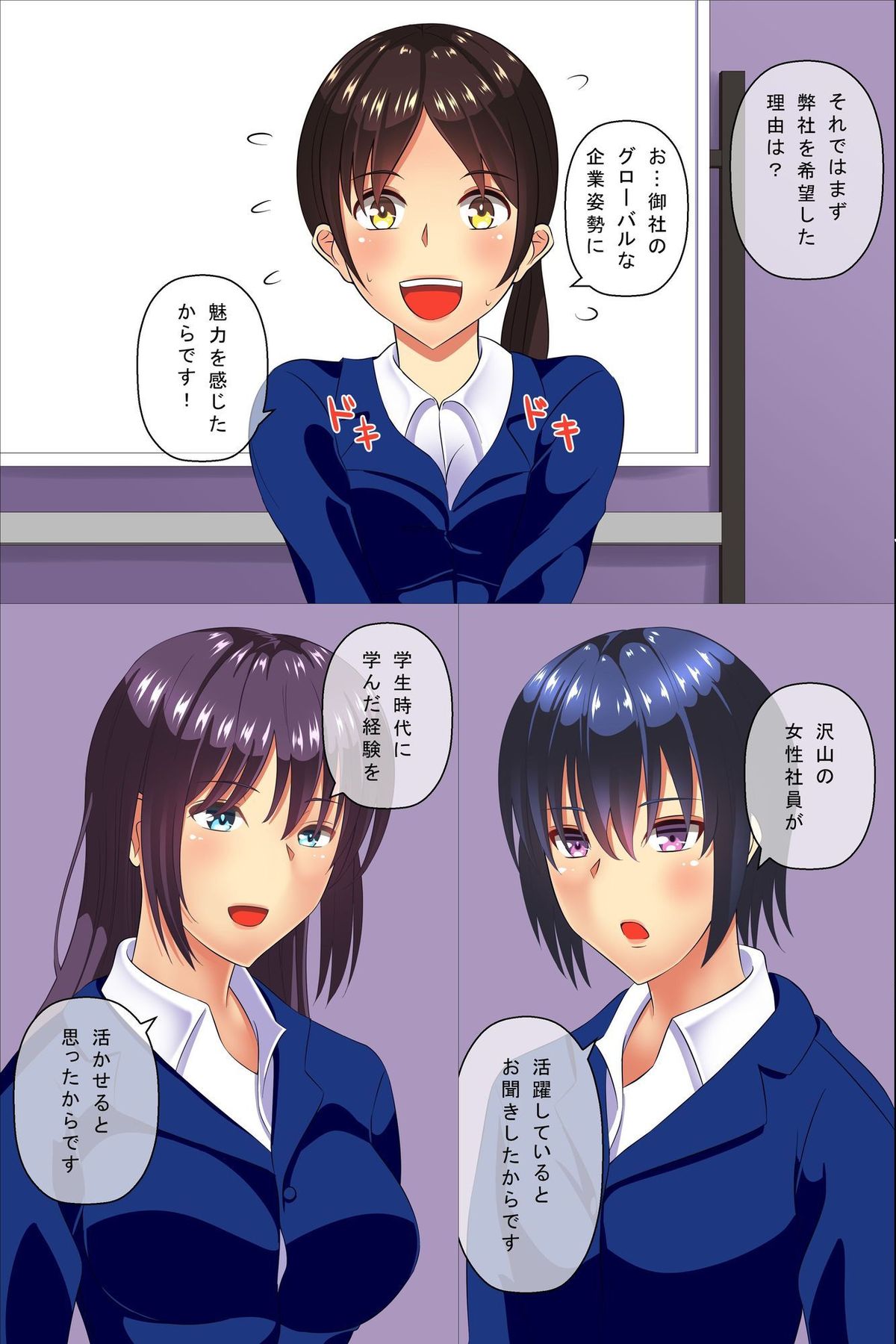 Zennou Soku Hame Mensetsukan ~ Shuukatsu Gakusei no Joushiki Kakikae Sekuhara Mensetsu page 3 full