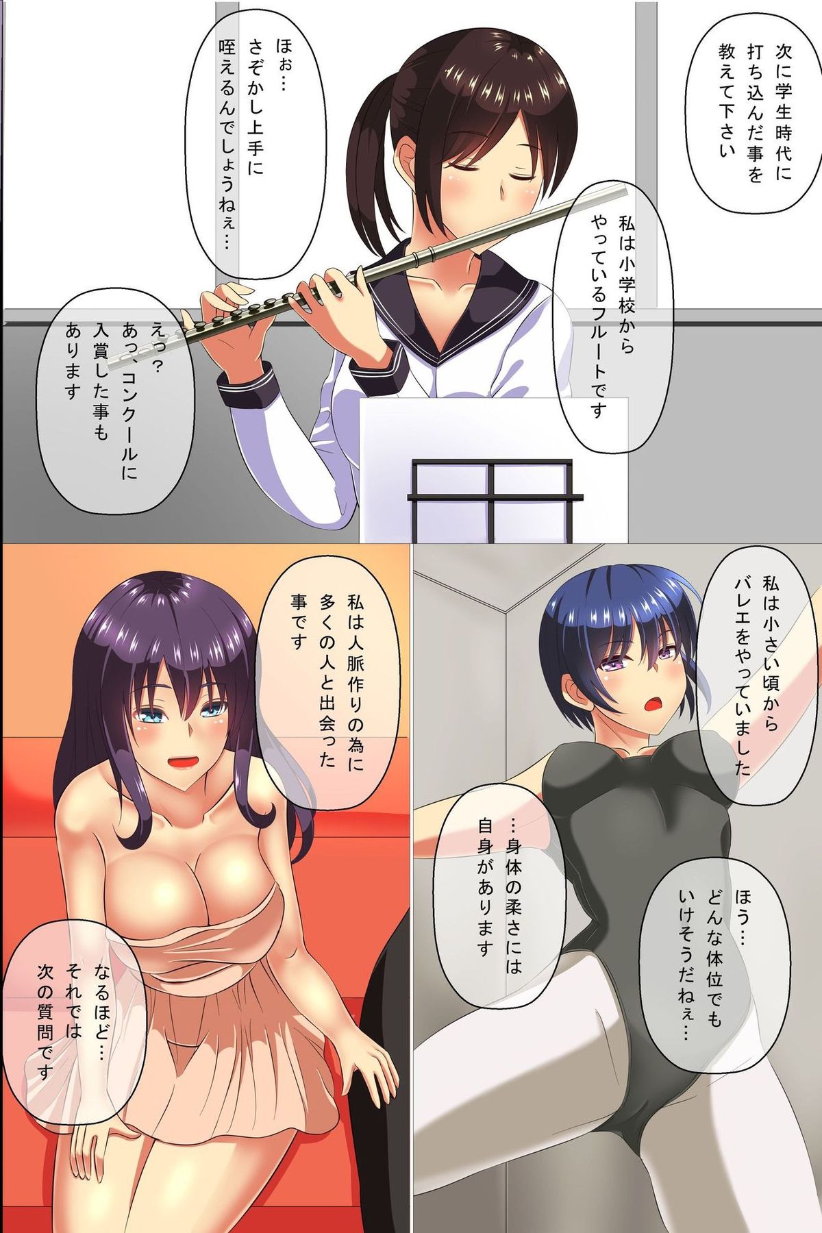 Zennou Soku Hame Mensetsukan ~ Shuukatsu Gakusei no Joushiki Kakikae Sekuhara Mensetsu page 4 full