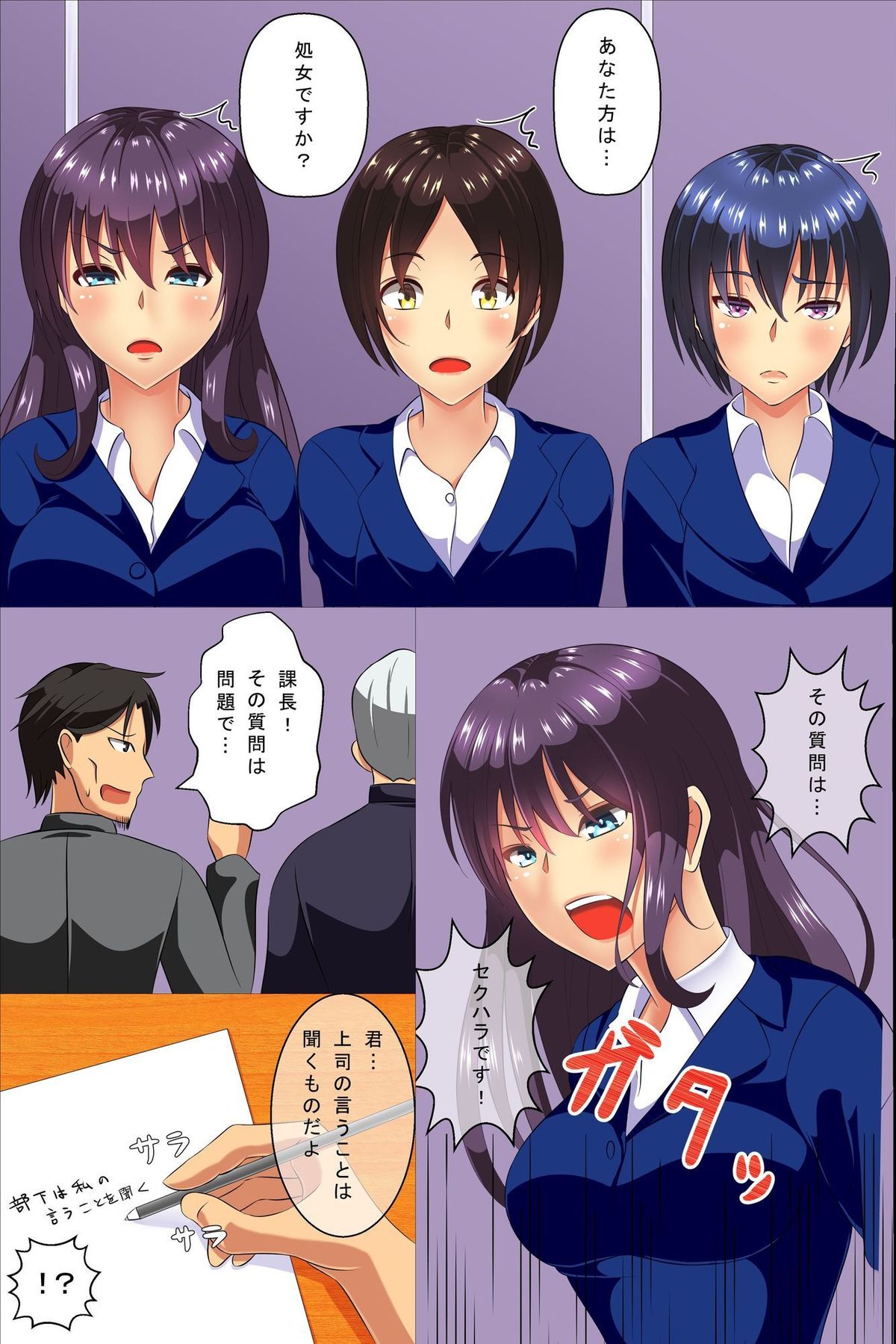 Zennou Soku Hame Mensetsukan ~ Shuukatsu Gakusei no Joushiki Kakikae Sekuhara Mensetsu page 5 full