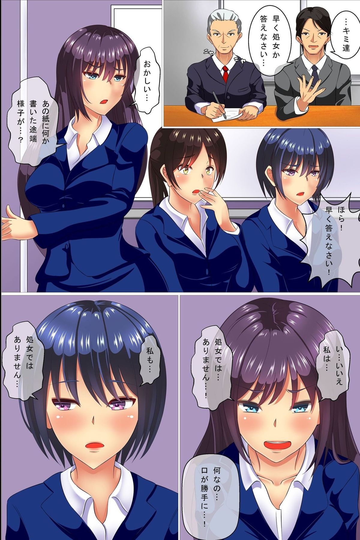 Zennou Soku Hame Mensetsukan ~ Shuukatsu Gakusei no Joushiki Kakikae Sekuhara Mensetsu page 6 full