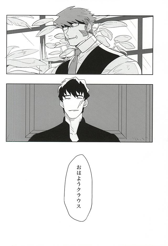 Yume ni Rakudo o Motome Tari page 10 full