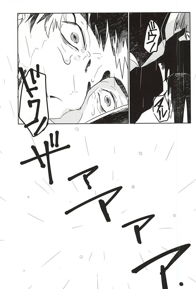 Yume ni Rakudo o Motome Tari page 5 full