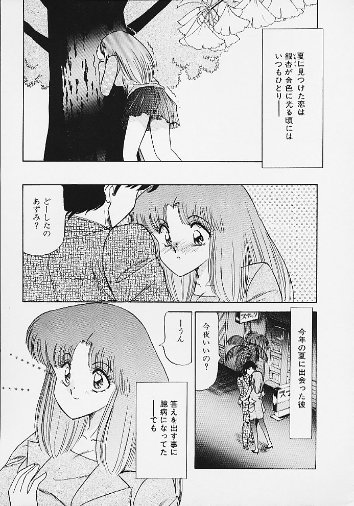 Panic Paradise page 7 full