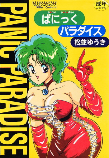 Panic Paradise cover