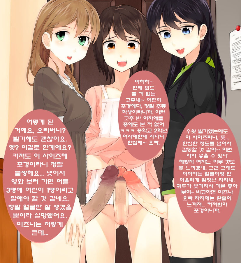 ちかひー page 5 full