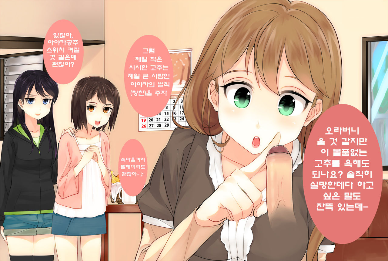 ちかひー page 6 full