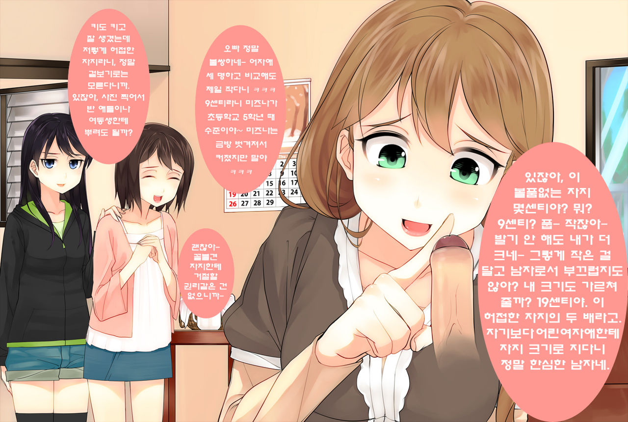 ちかひー page 7 full