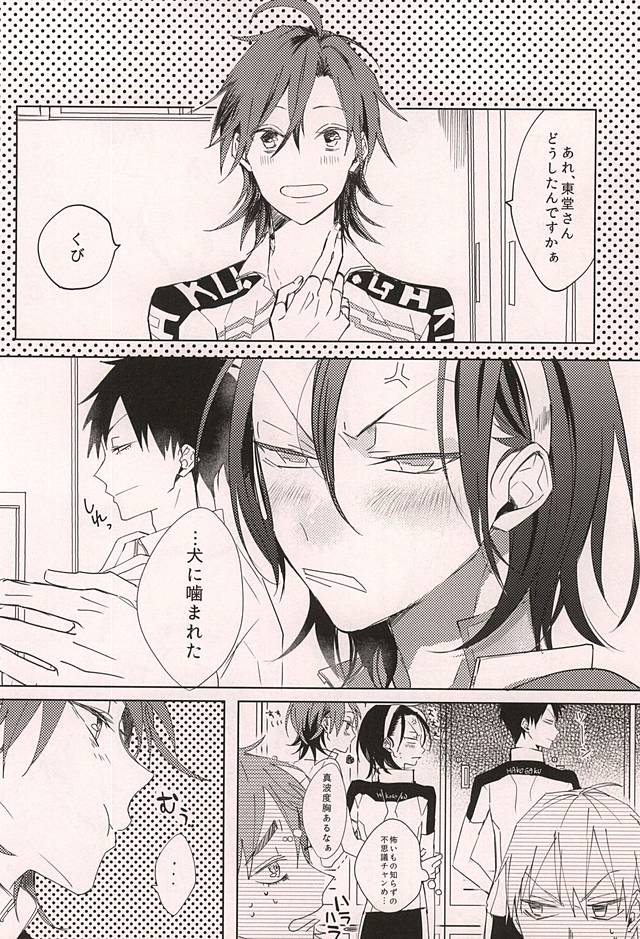 Yajuu no Kimochi page 10 full