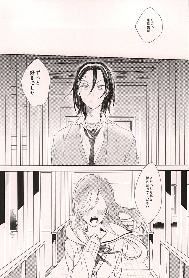 Yajuu no Kimochi page 2 full