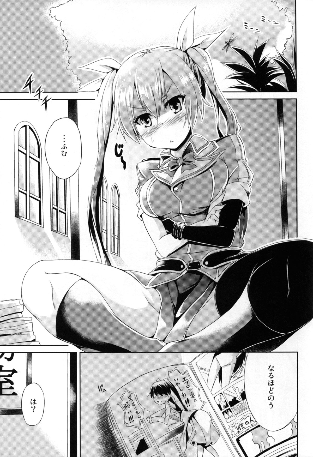 Tone Ippai page 3 full