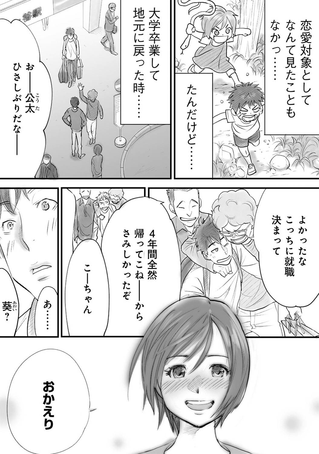 COMIC Ananga Ranga Vol. 7 page 10 full
