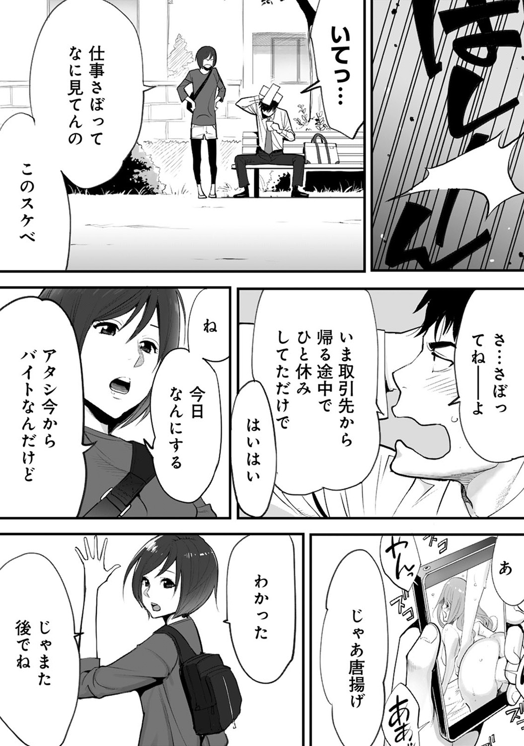 COMIC Ananga Ranga Vol. 7 page 7 full