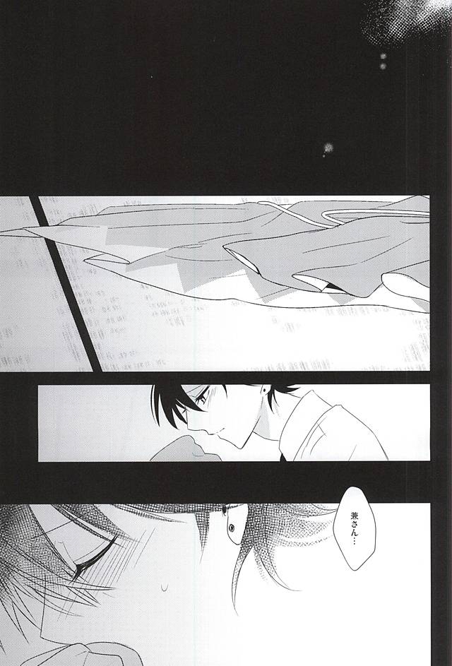 Kane-san ni wa Ienai Wanaide Kudasai. page 2 full