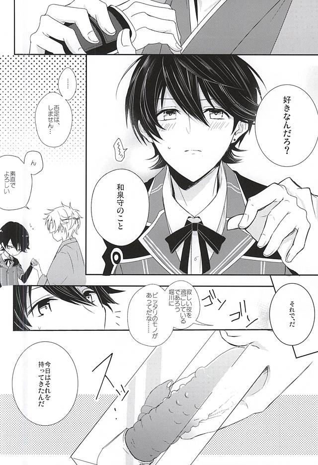Kane-san ni wa Ienai Wanaide Kudasai. page 7 full
