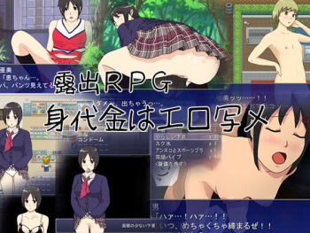 Roshutsu RPG Minoshirokin wa Ero Utsushime cover