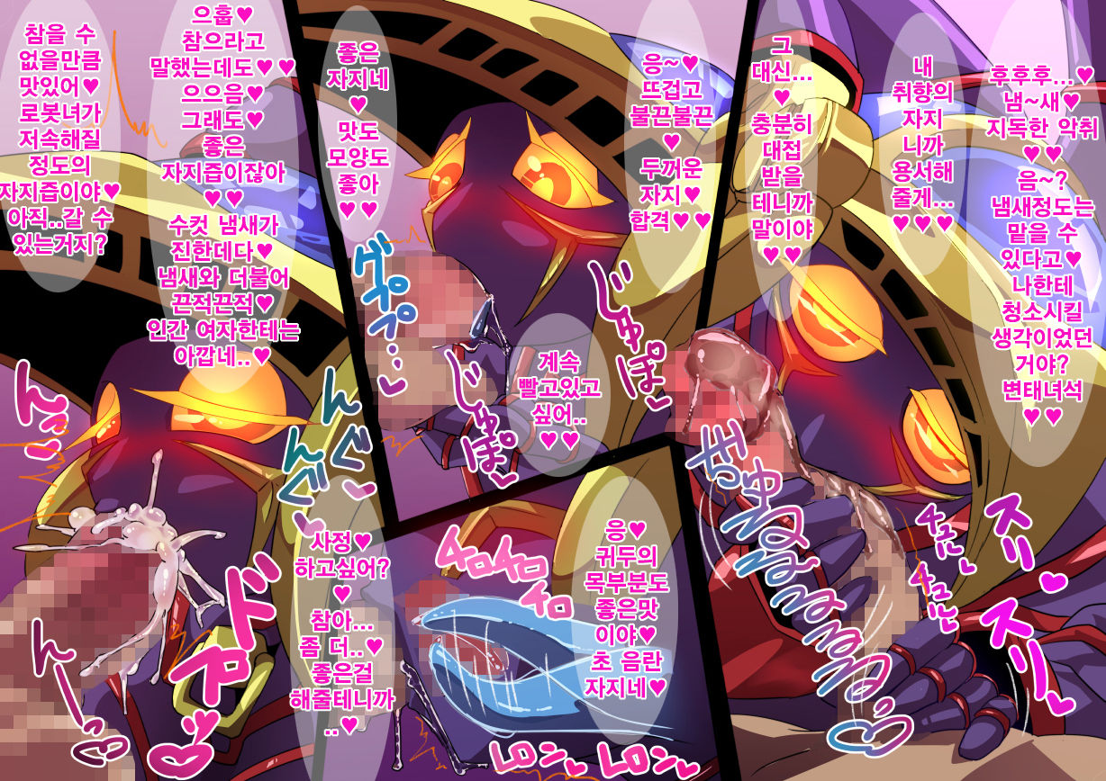 Fembot H page 7 full