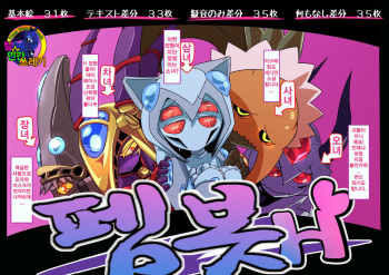 Fembot H cover