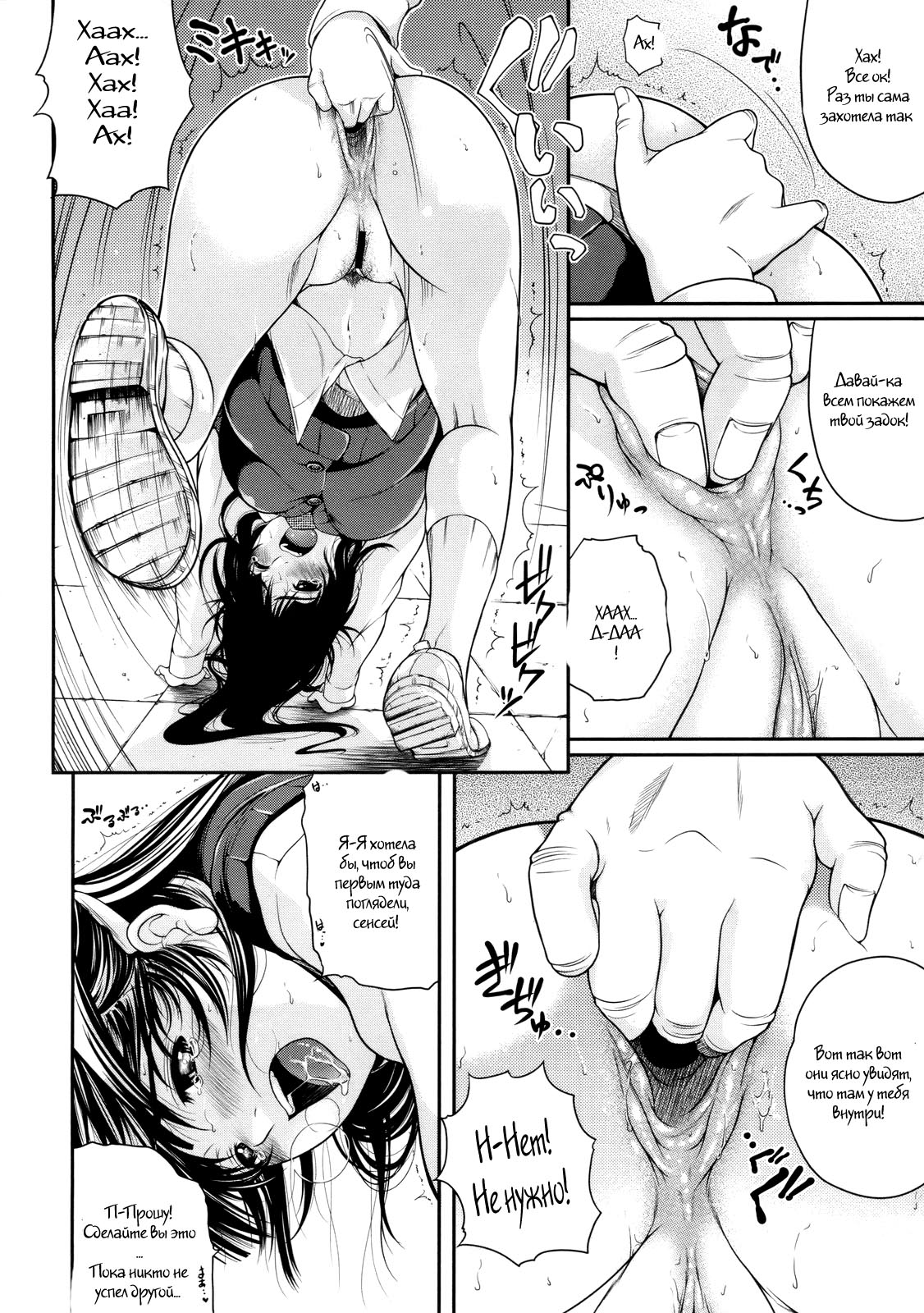 Watashi wa Dare no Mono? page 10 full