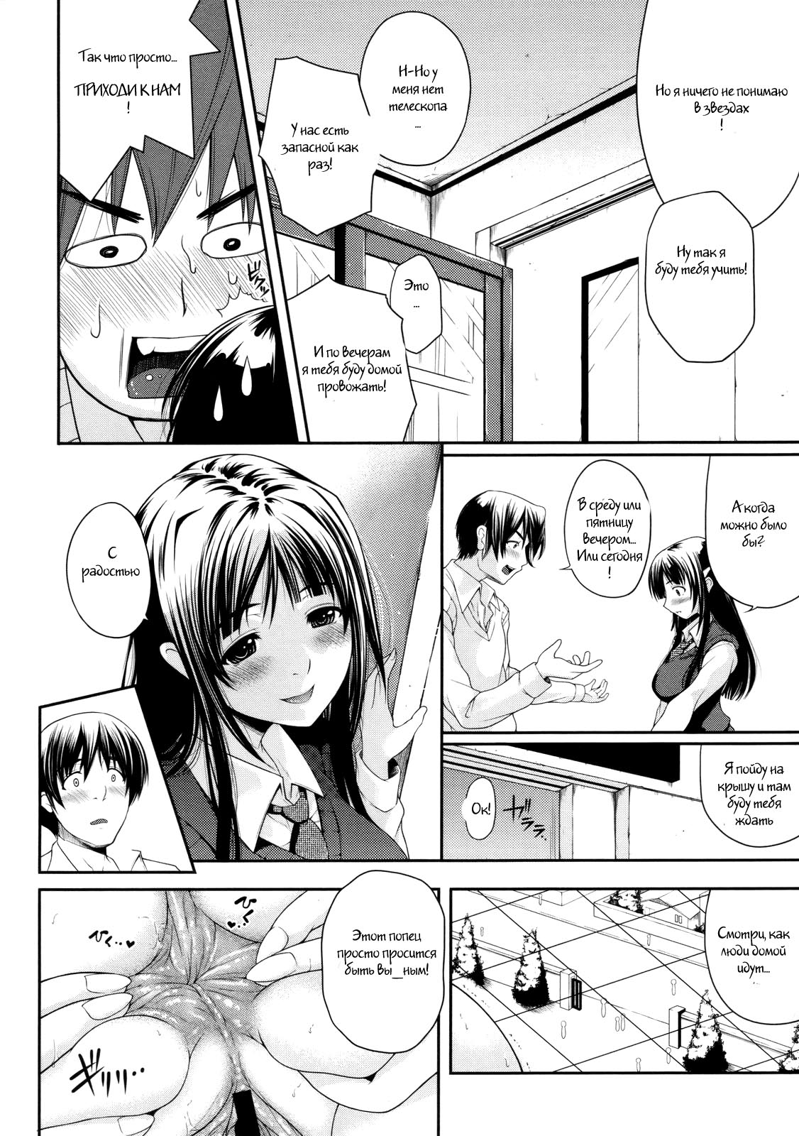 Watashi wa Dare no Mono? page 8 full