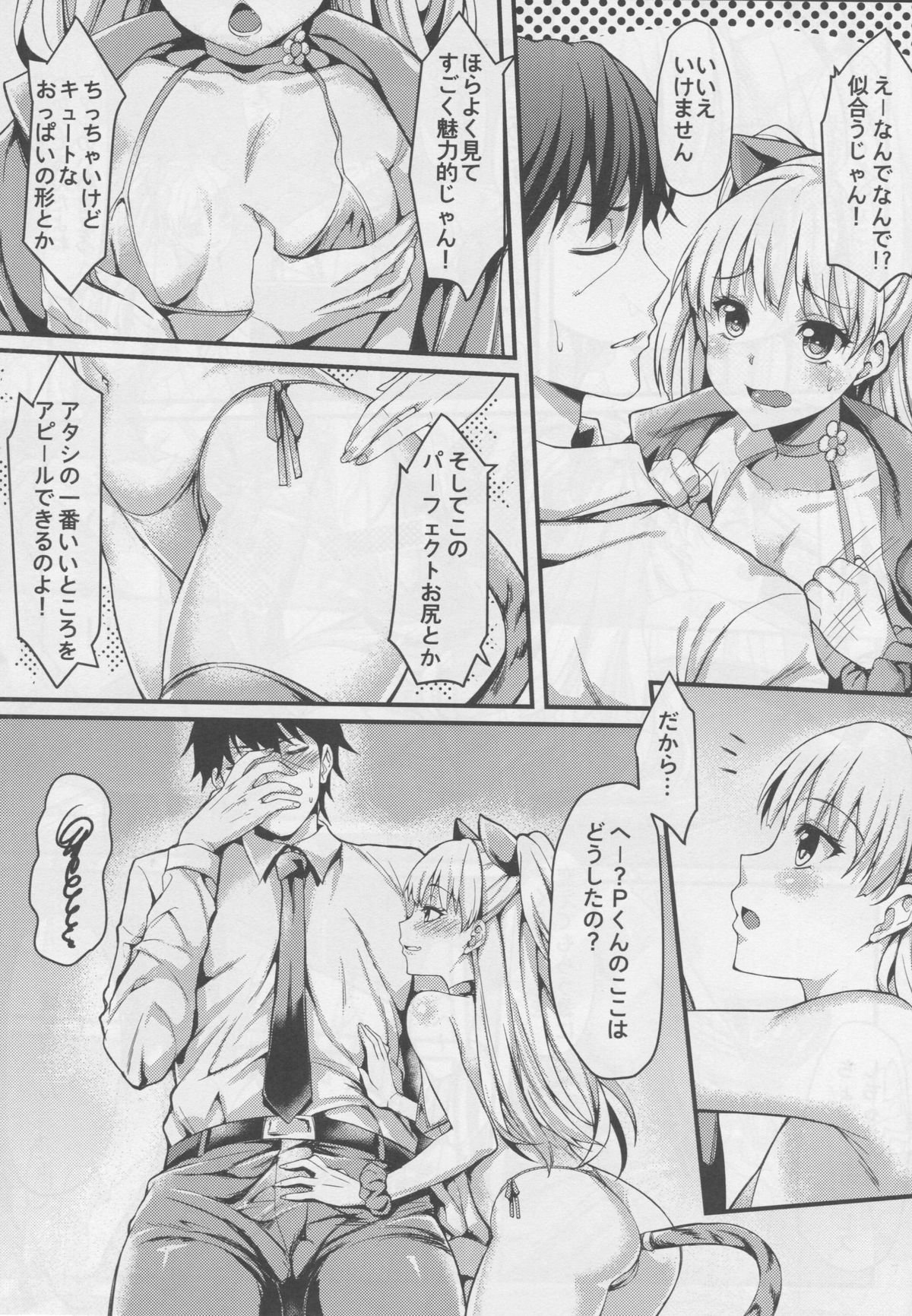 Junjou Bitch Love Rika page 6 full