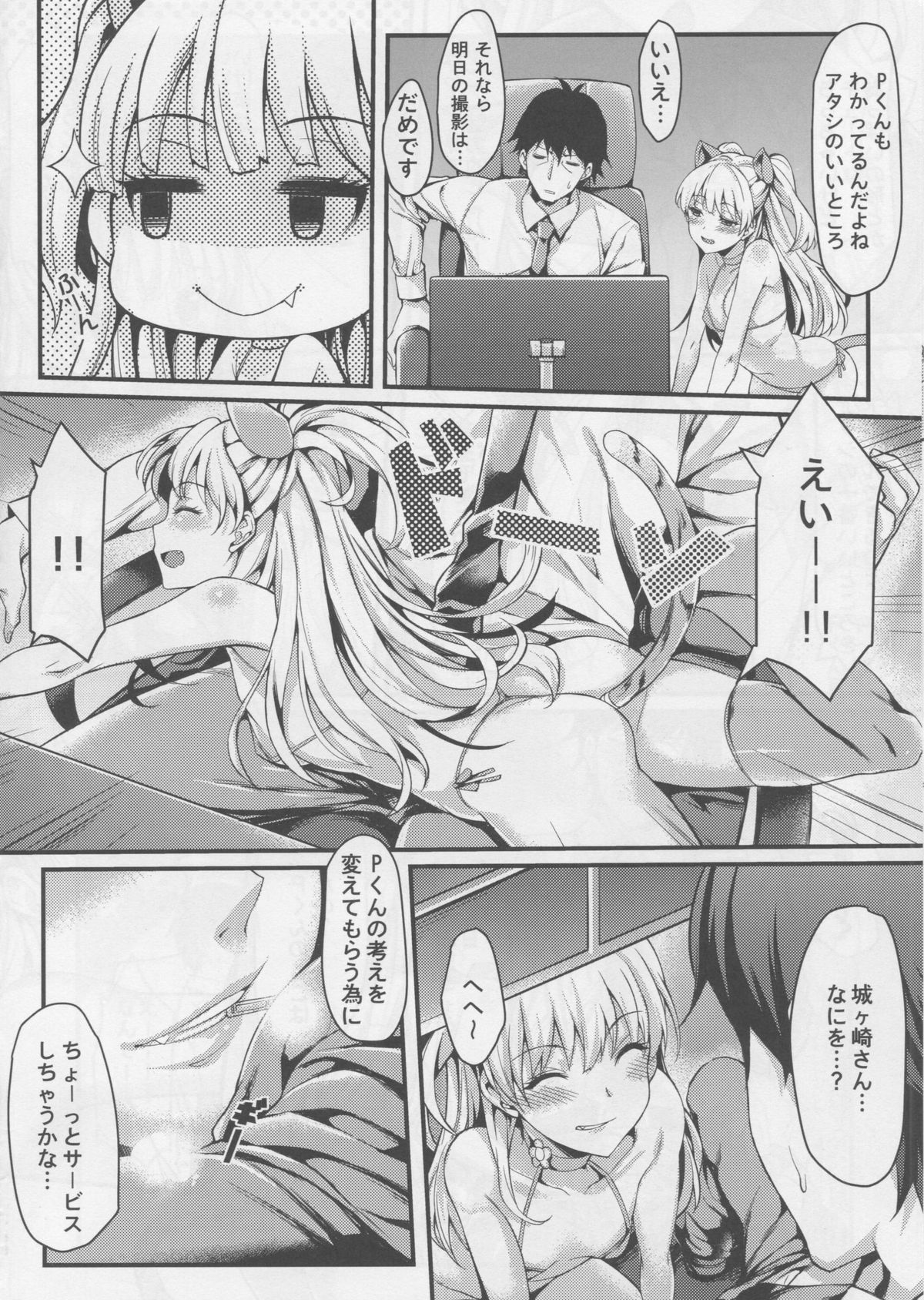 Junjou Bitch Love Rika page 7 full