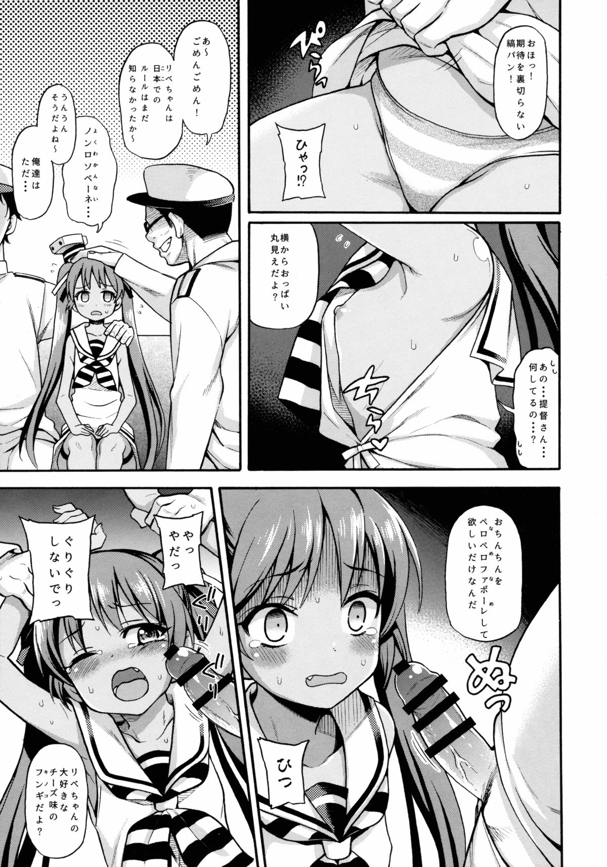 Suihei Libe-chan wa Bokura no Ofune page 4 full
