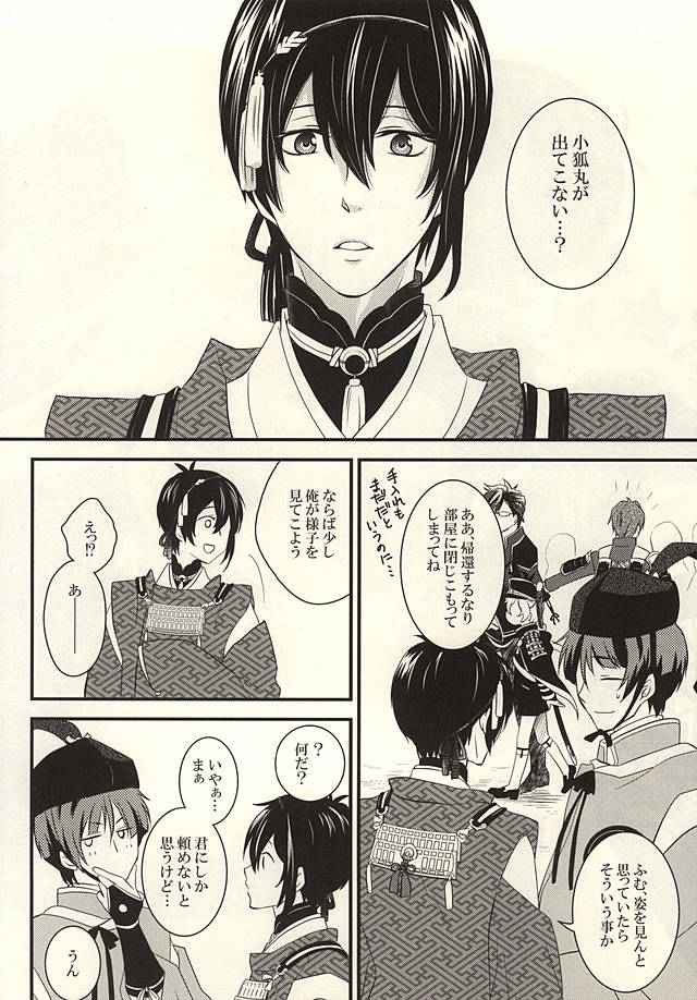 Kemono no Kaikata page 2 full
