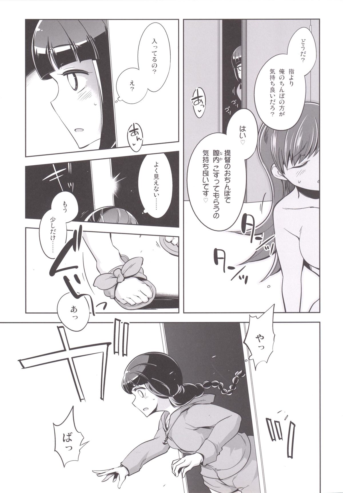 Teitoku + Saimin x Ooi ni page 10 full