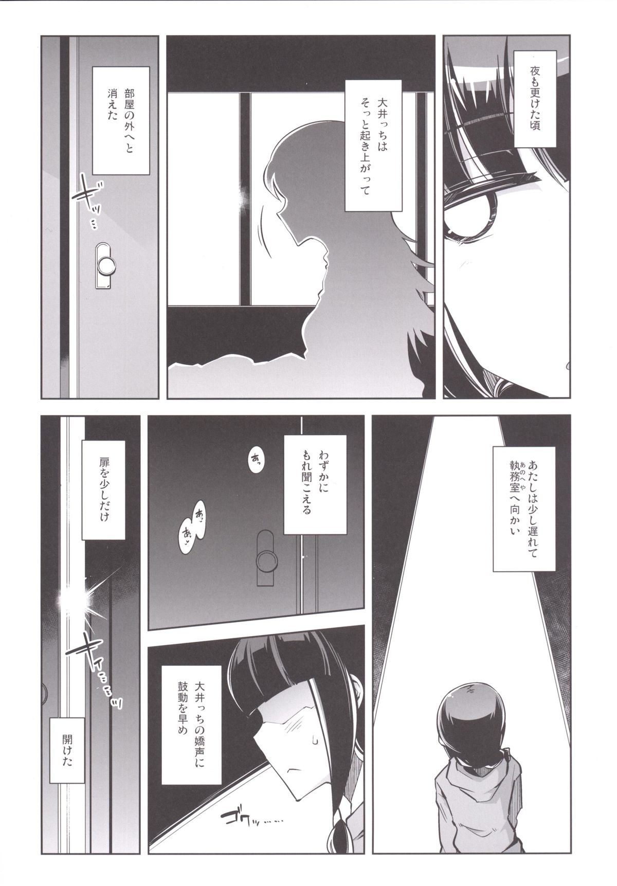 Teitoku + Saimin x Ooi ni page 5 full