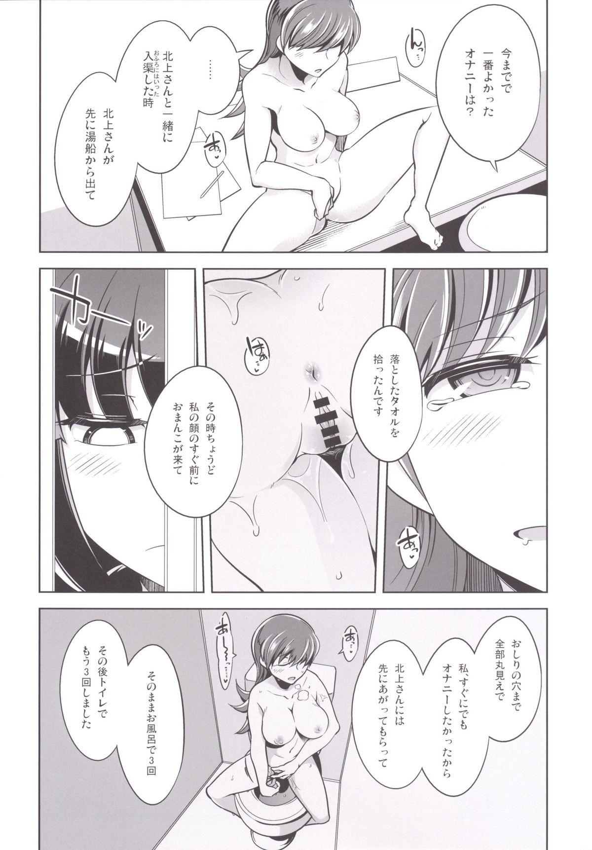 Teitoku + Saimin x Ooi ni page 7 full