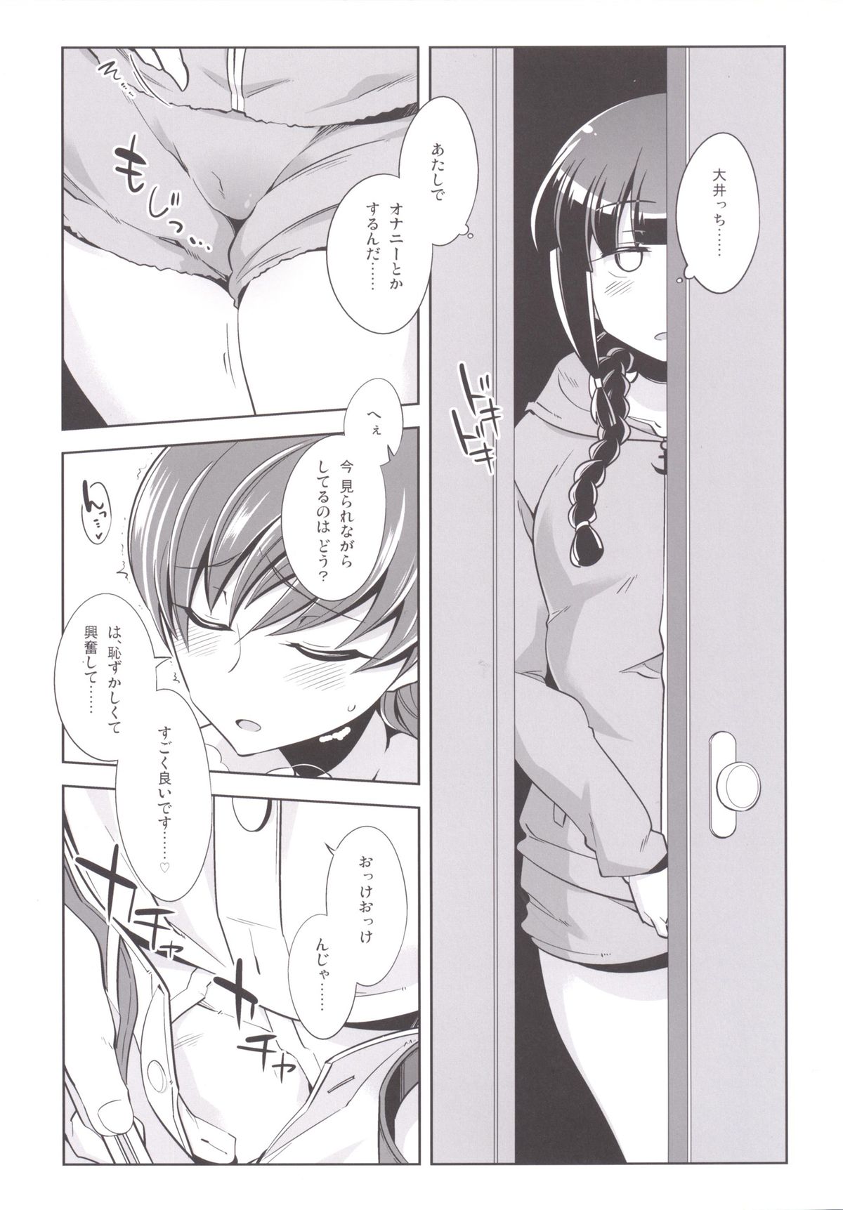 Teitoku + Saimin x Ooi ni page 8 full