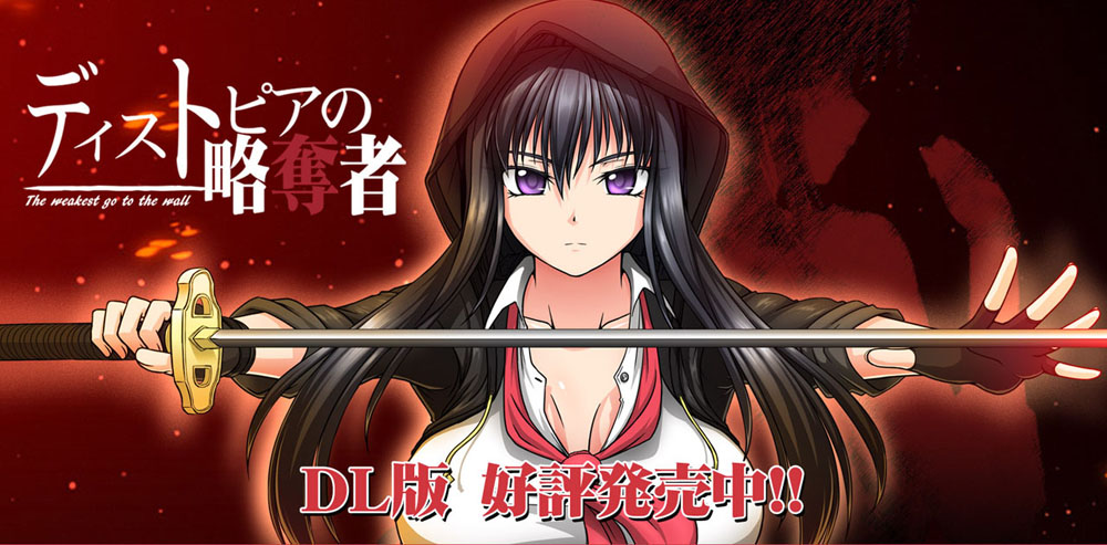 Dystopia no Ryakudatsusha —The Weakest Go to the Wall— page 1 full