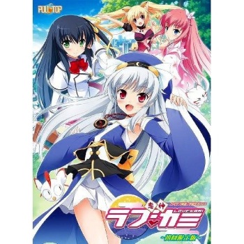 Lovekami cover