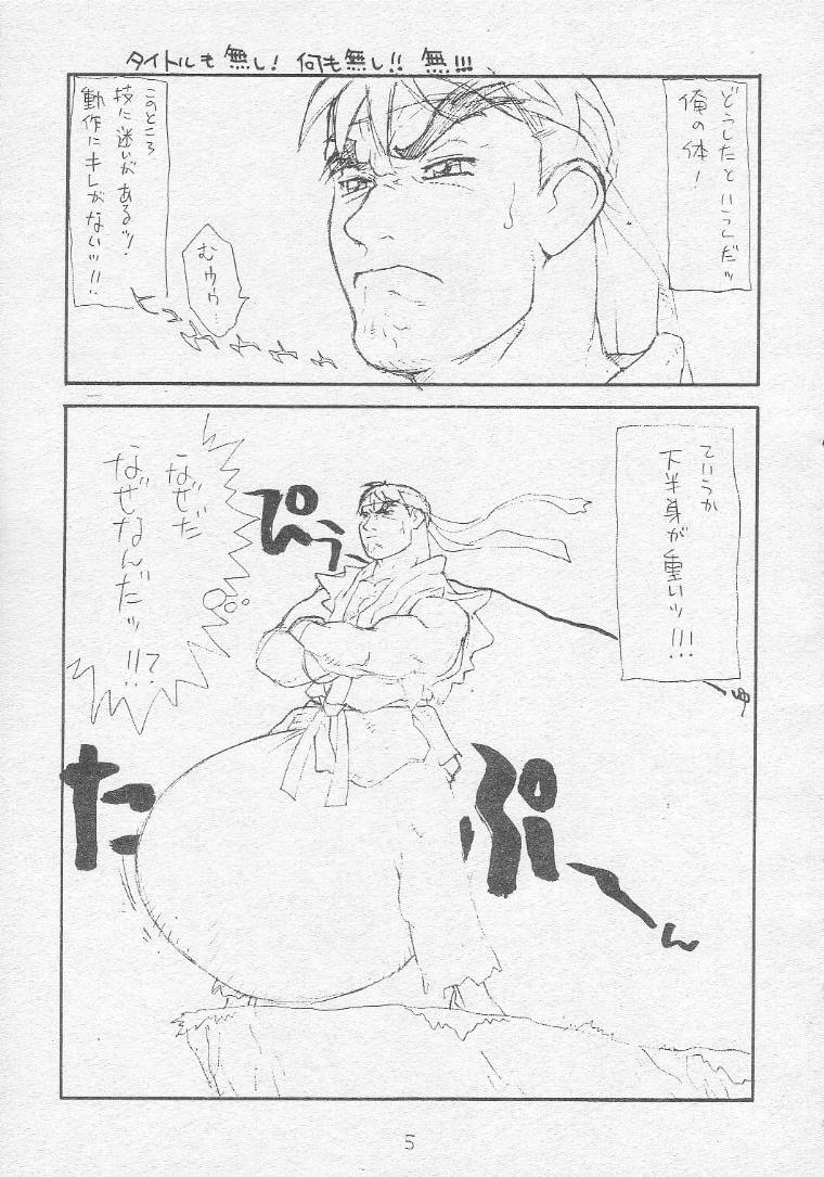Tororoimo Soushuuhen Rare Ban page 4 full