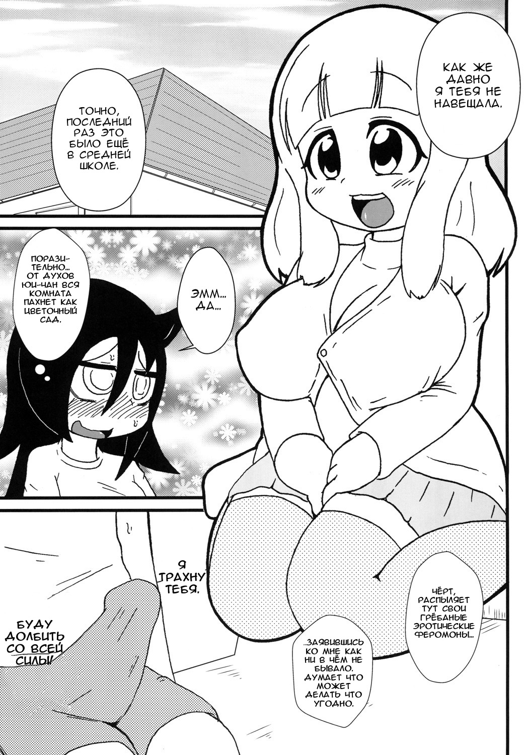 Mokkori Mokocchi page 2 full