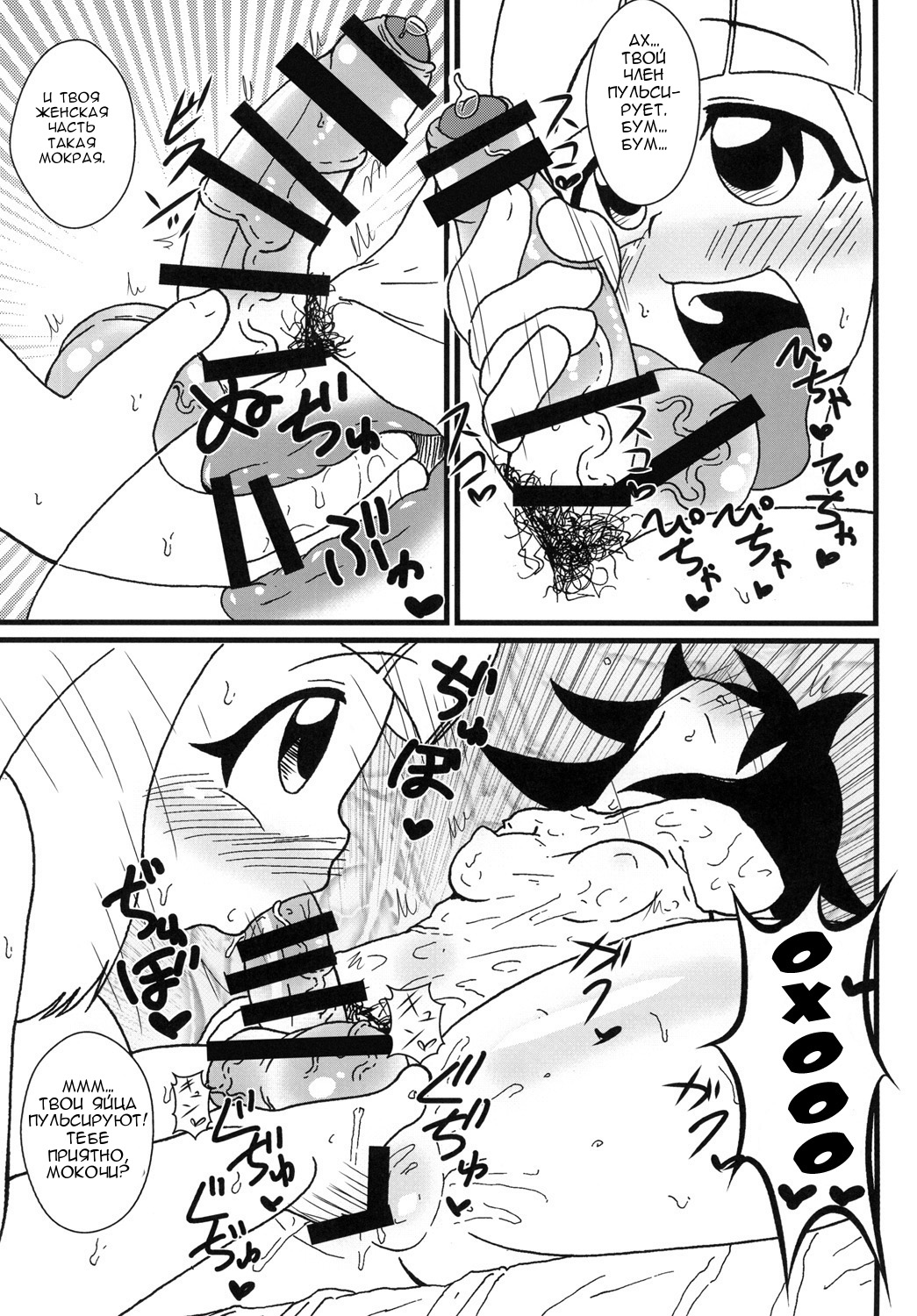 Mokkori Mokocchi page 9 full