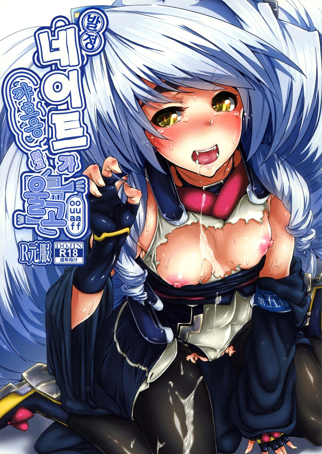 Hatsujou Nate ga Kyaon to Naite page 1 full