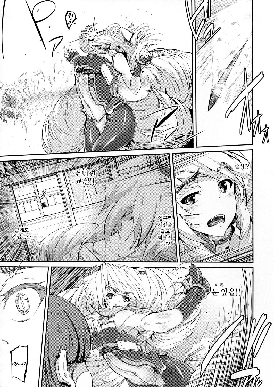 Hatsujou Nate ga Kyaon to Naite page 5 full