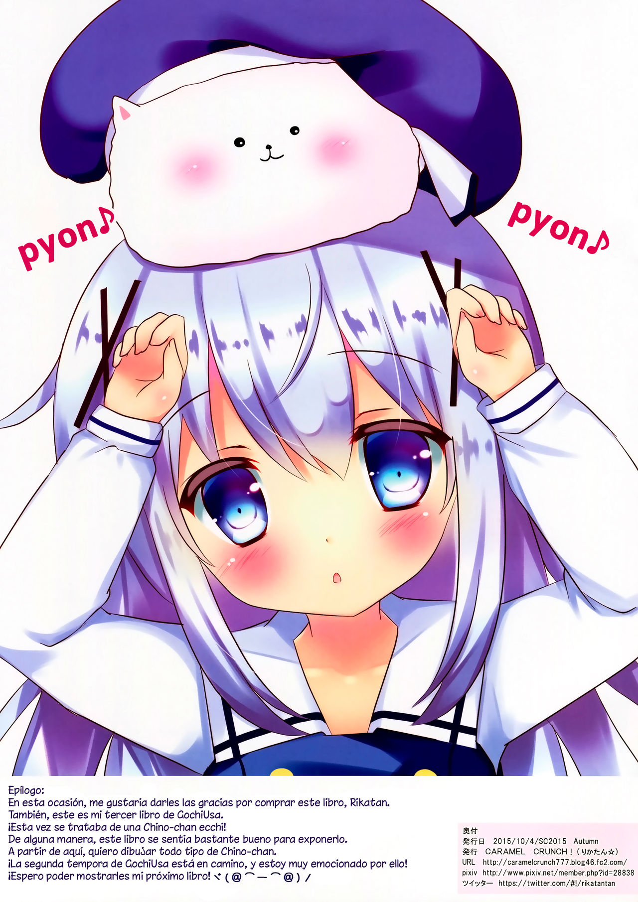 Kisekae Chino-chan ~Cheer-cos Hen~ page 7 full