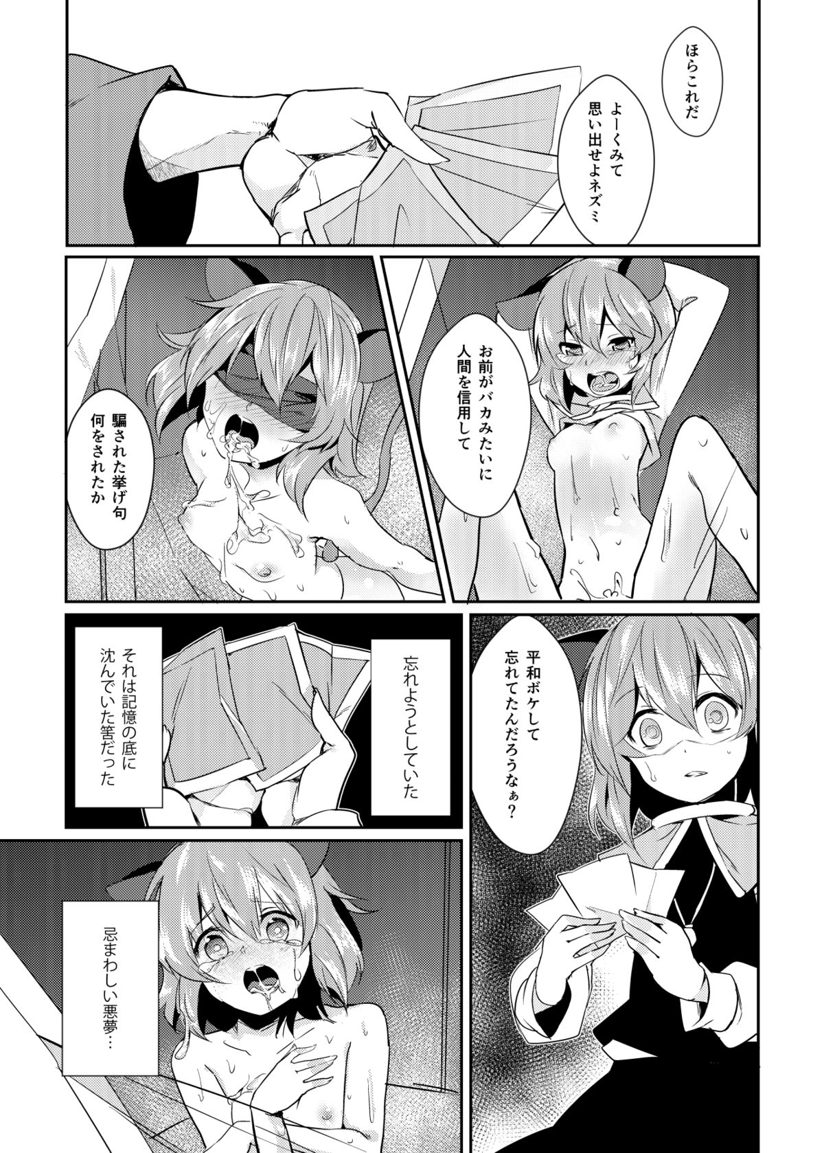 夏コミの本おとしたのでそのまま晒します page 8 full