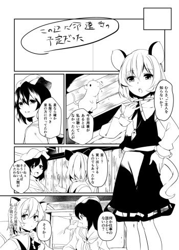 夏コミの本おとしたのでそのまま晒します cover
