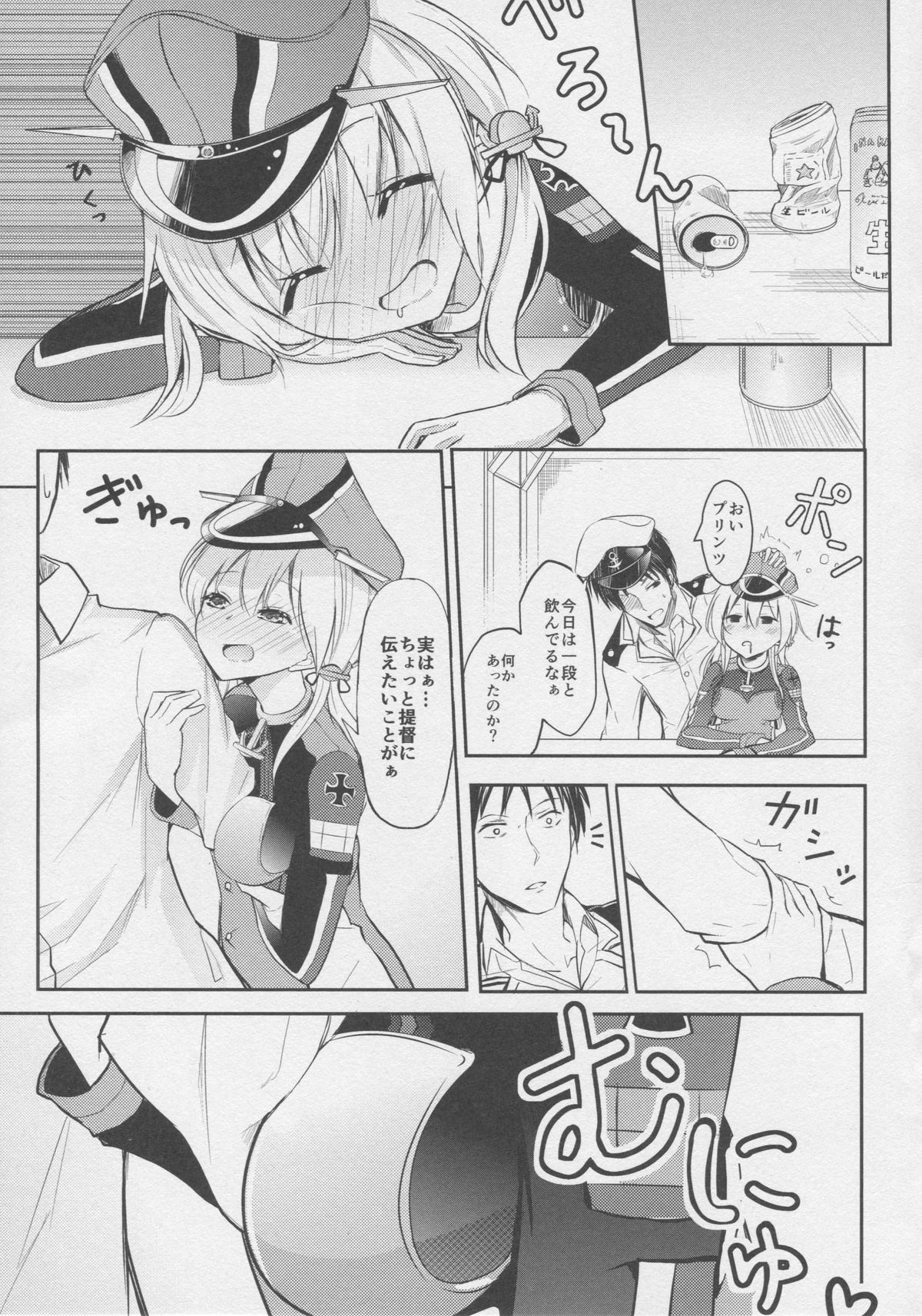 Prinz Eugen no Aijou Hyougen page 5 full