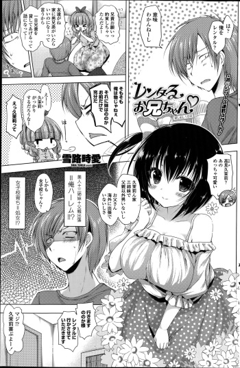 Rental oniichan ch.1-4 cover