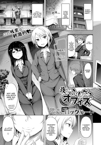 Yoru no Fushidara Office cover
