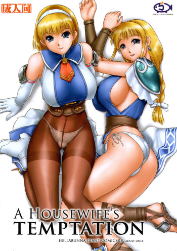 Danchizuma no Yuuwaku | A Housewife's Temptation cover