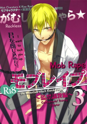 Gamushara Mob Rape 3 | Reckless Mob Rape 3 cover