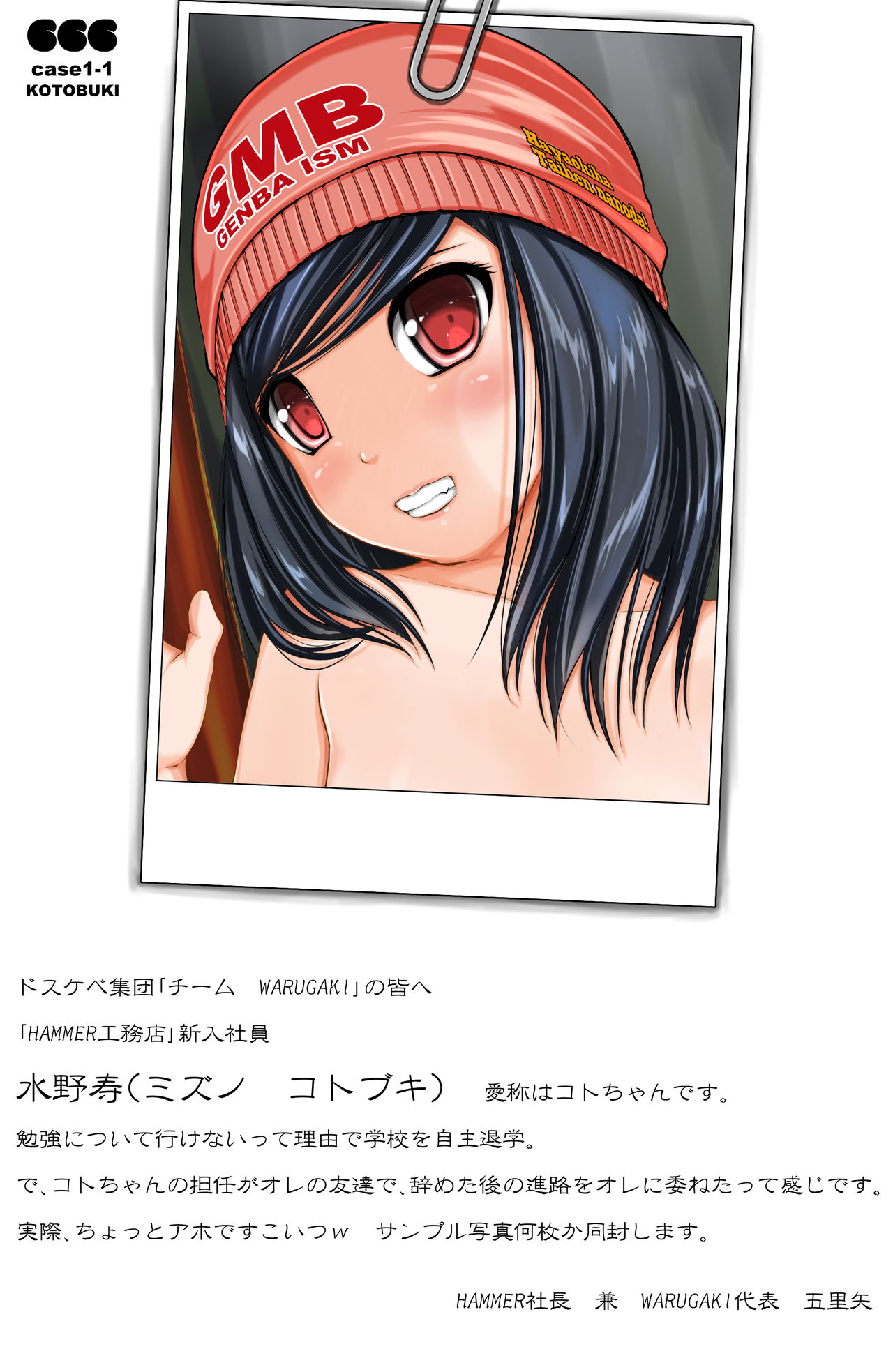 666 ~Muchi na Ko to Nakimushikko to Kinpatsu no Koakuma~ page 3 full